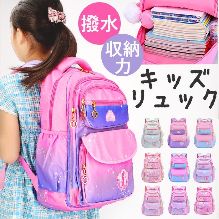 ☆ ピンク&times;パープル ☆ リュック キッズ 女の子 ly9ba1 リュック キッズ 女の子 バックパック リュックサック ナップザック キッズリュック デイパック スクールバッグ スクールバック ガールズ ポケット かわいい
