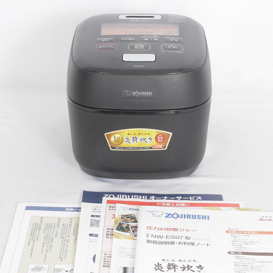 美品】象印 炎舞炊き NW-ES07-BZ 圧力IH炊飯ジャー 4合炊き 濃墨