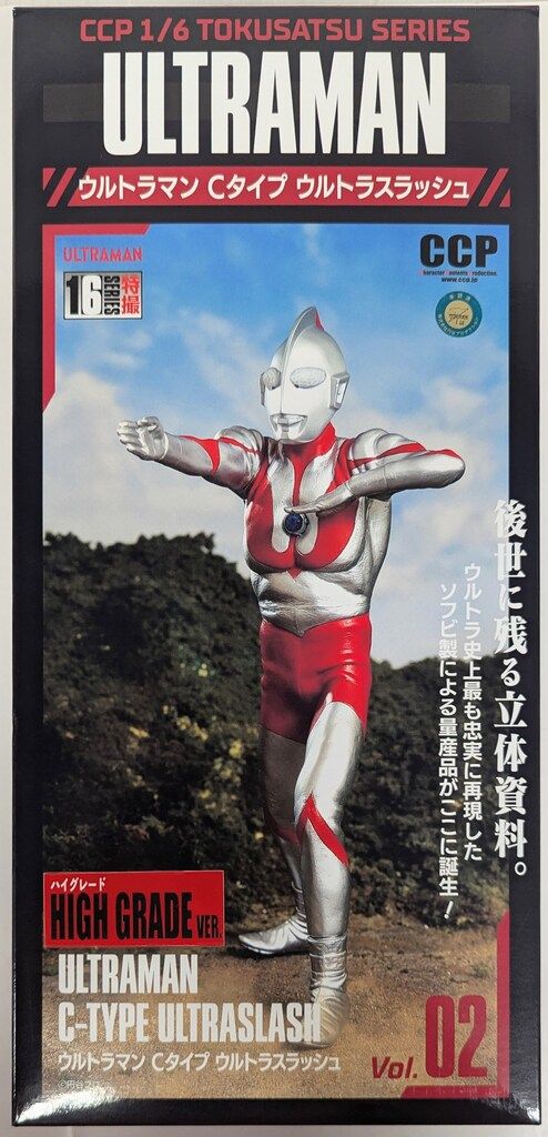 CCP - CCP 1/6特撮シリーズ ウルトラマンCタイプ スラッシュ ハイグレード V… Amazon | CCP 1/6特撮シリーズ Vol.EX ゼットン ハイグレードVer