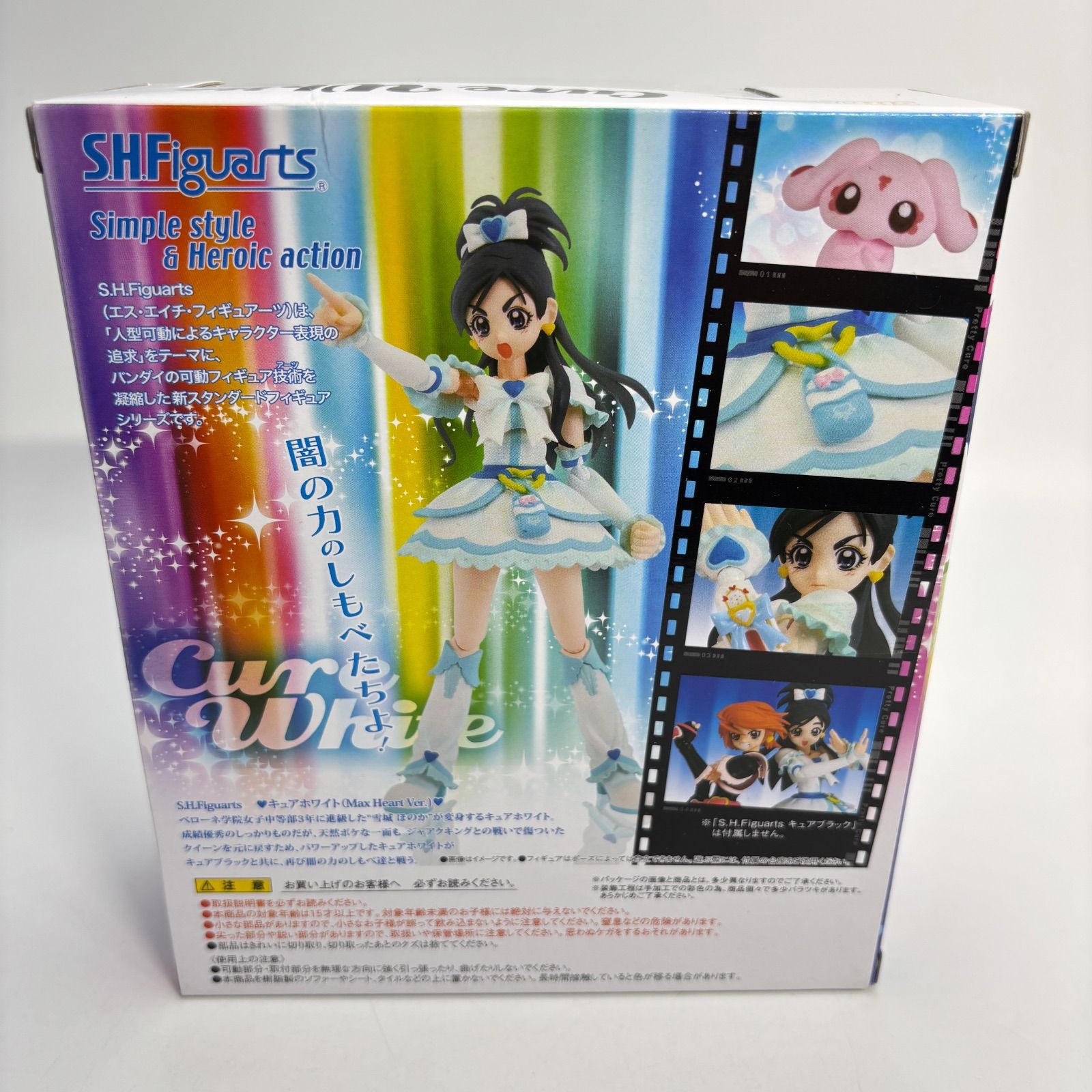 未開封】ふたりはプリキュア マックスハート キュアホワイト フィギュ 
