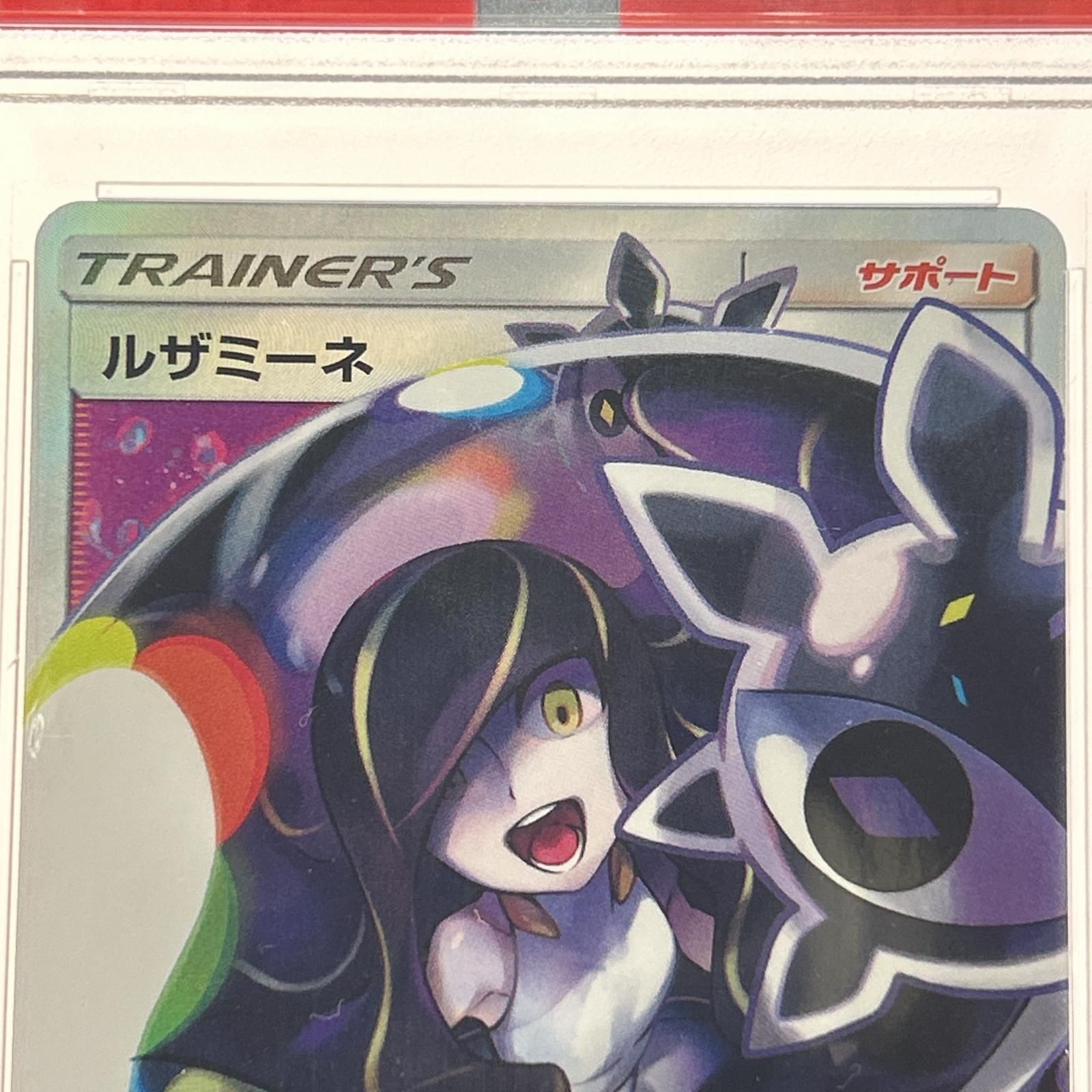 ▽▽ ポケモンカード ルザミーネ 120/114SR 黒 PSA10 - メルカリ