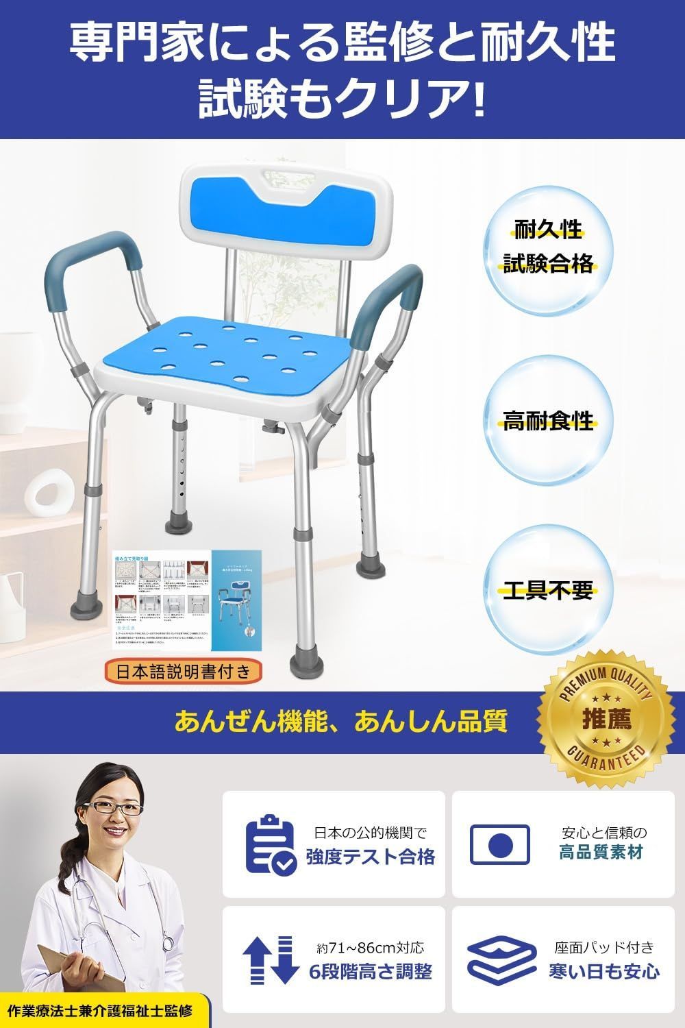 椅子