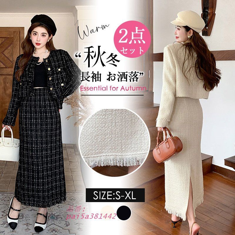 セットアップ 2点セット レディース ツイードジャケット スカート スーツ 入学式 フォーマル ノー40代 きれいめ セレモニースーツ pai5a381442