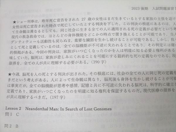 駿台 国公立大学医学部コース 英語入試問題研究NM1/英語入試問題演習EX テキスト通年セット 2023 計2冊 027S0D 駿台 国公立大学医学部コース 英語入試問題研究NM1/英語入試問題