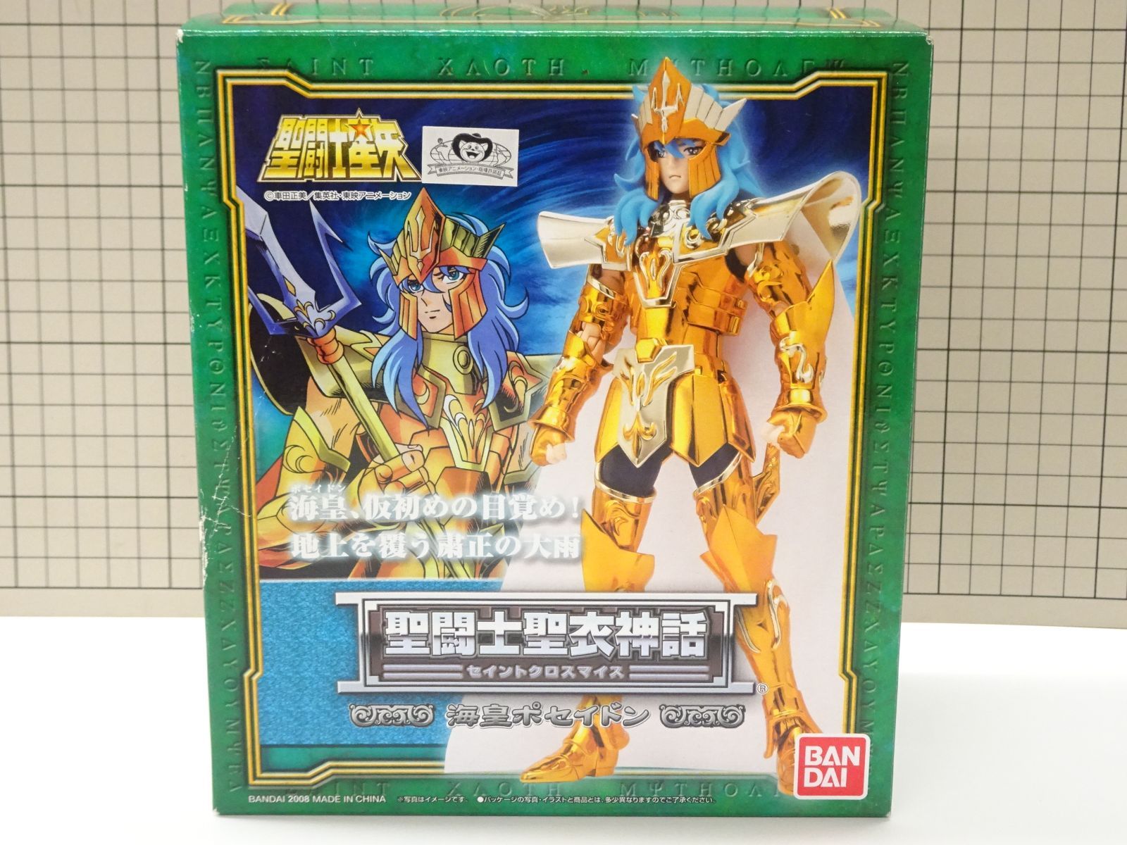 聖闘士聖衣皇級　海皇ポセイドン　未開封新品　聖闘士聖衣 聖闘士聖衣皇級 海皇ポセイドン | 魂ウェブ
