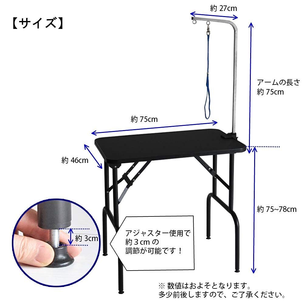 Mサイズ 高さ75～78cm|アジャスター付|台面ブラック75×46cm|足ブラック|折畳機能