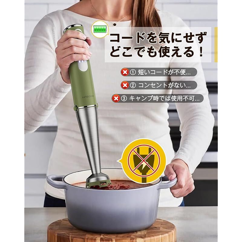 2024新登場・コードレス ハンドブレンダー】HAGOOGI(ハゴオギ 2024新登場・コードレス ハンドブレンダー】HAGOOGI(ハゴオギ