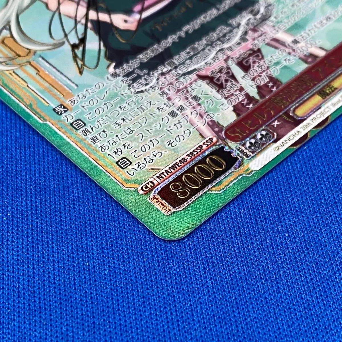 ヴァイス 《リリカルなのは》 【箔押しサイン入り】 NTA/WE48-38SSP St