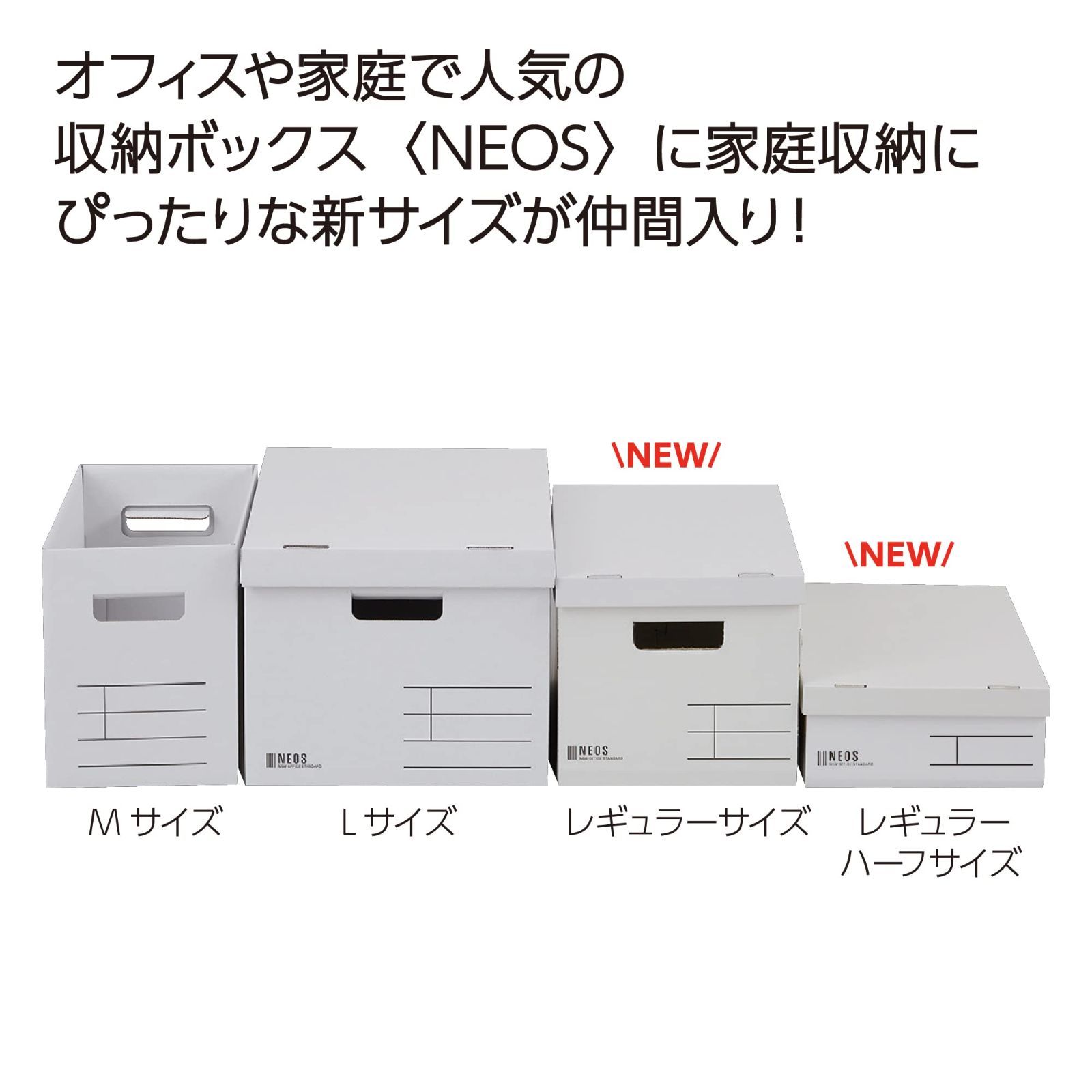 数量 コクヨ 収納ボックス NEOS レギュラーサイズ フタ付き 3個セット ホワイト AMフ NE983WX3
