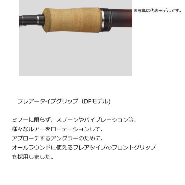 シマノ カーディフ モンスター リミテッド DP B83ML【大型商品