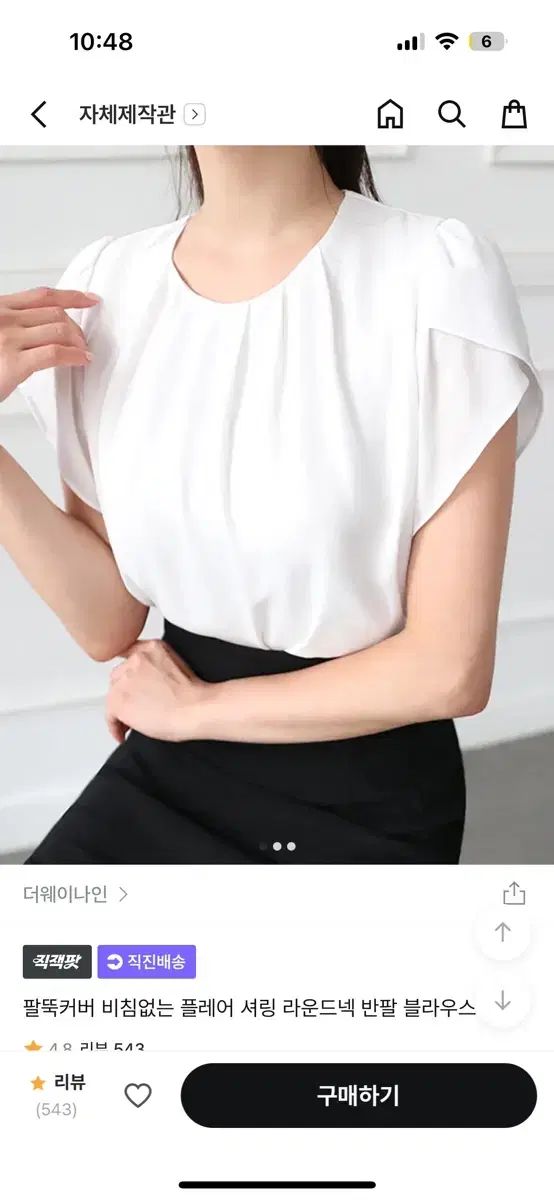 ザ ウェナイン インタビュースーツ ジャケット スカート ブラウス