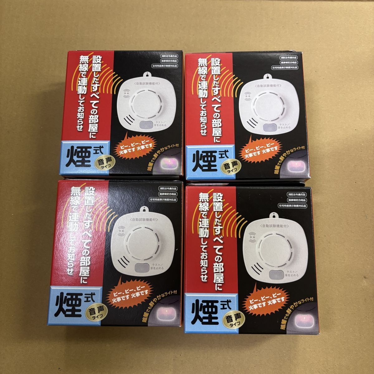 未使用品 ホーチキ NS 煙式警報器 SS-2LRA-10HCC 10個セット 煙感知器