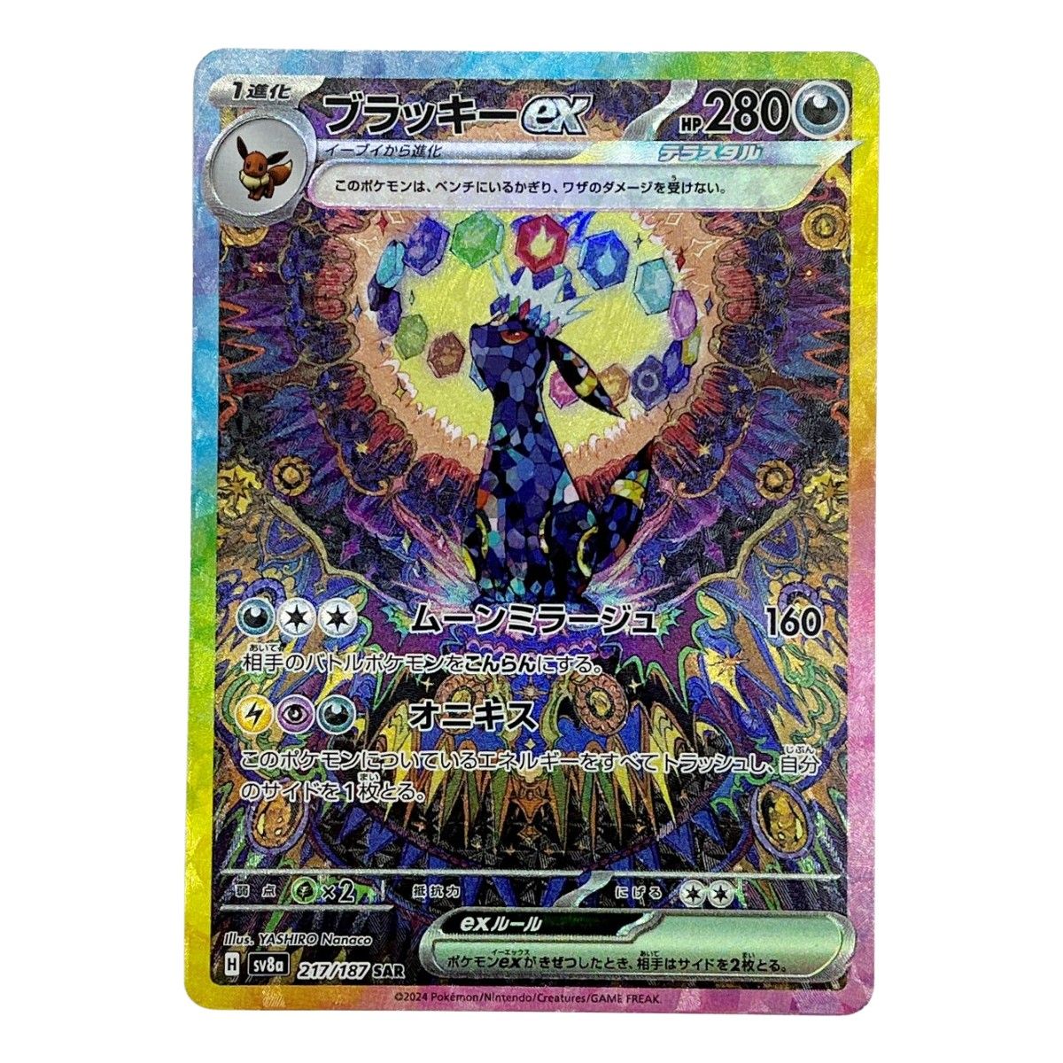 ◆◆ポケモンカード トレカ ポケカ ブラッキーex 217|187