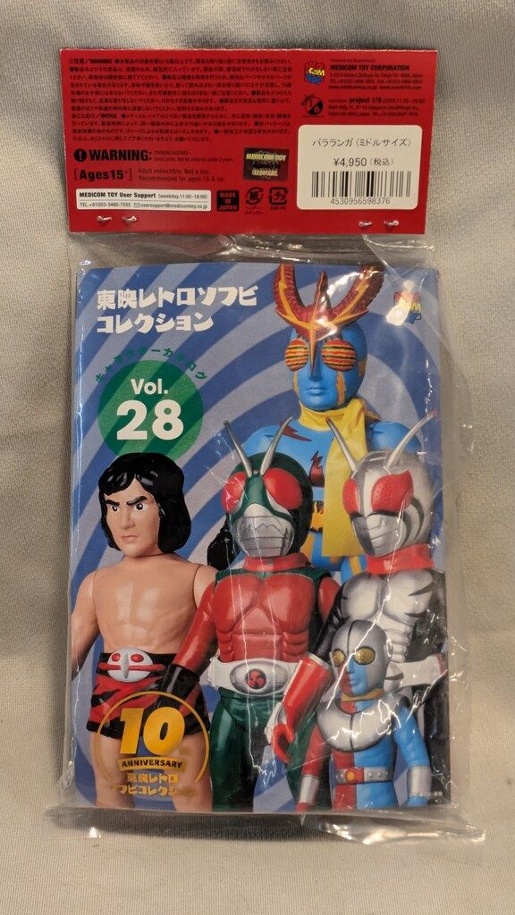 東映レトロソフビコレクション　仮面ライダー　バラランガ　未開封 メディコム・トイ ミドルサイズ/東映レトロソフビコレクション