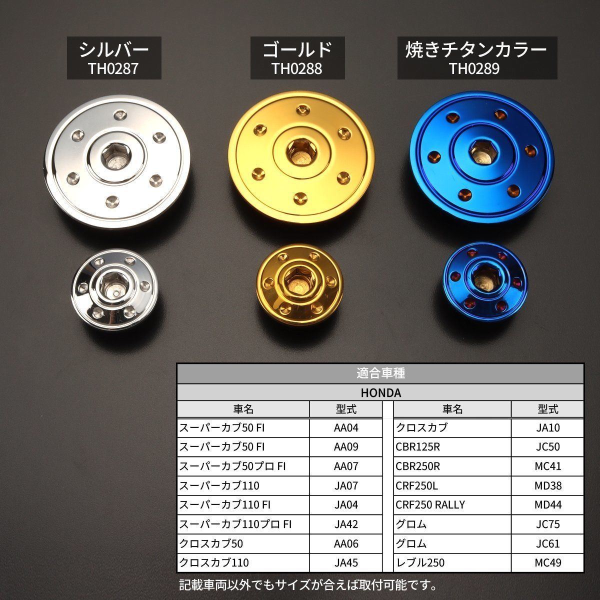 ジェネレーター カバーキャップ タイミングホール プラグ ハンターカブ