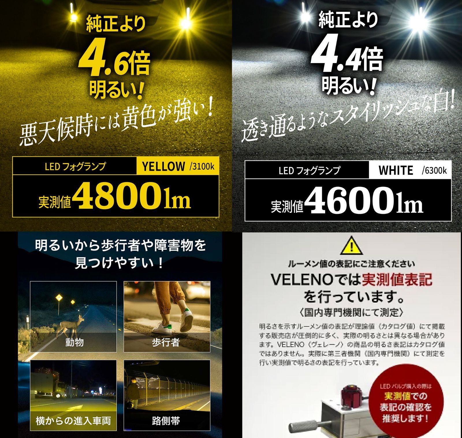 レクサス F SPORTS versionC H30.11～ LED フォグランプ VELENO 4800lm イエロー 4600lm ホワイト 純正交換 純正LED LEDフォグランプ L1B LEDフォグ