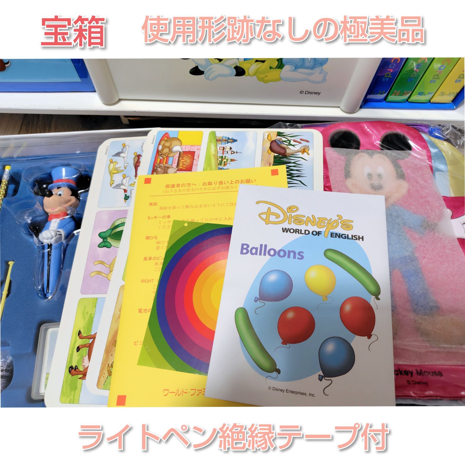ディズニー 英語システム 動作保証付き！購入特典あり！ ディズニー英語システム(DWE)契約特典を徹底解説！もらう価値は