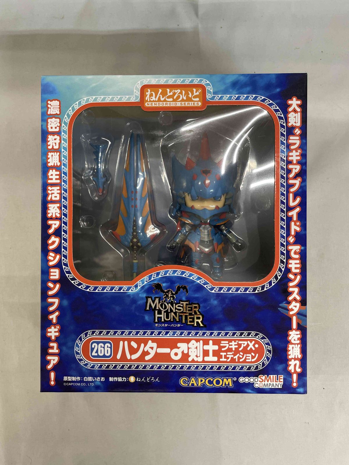 ねんどろいど 266 モンスターハンター ハンター♂剣士 ラギアX