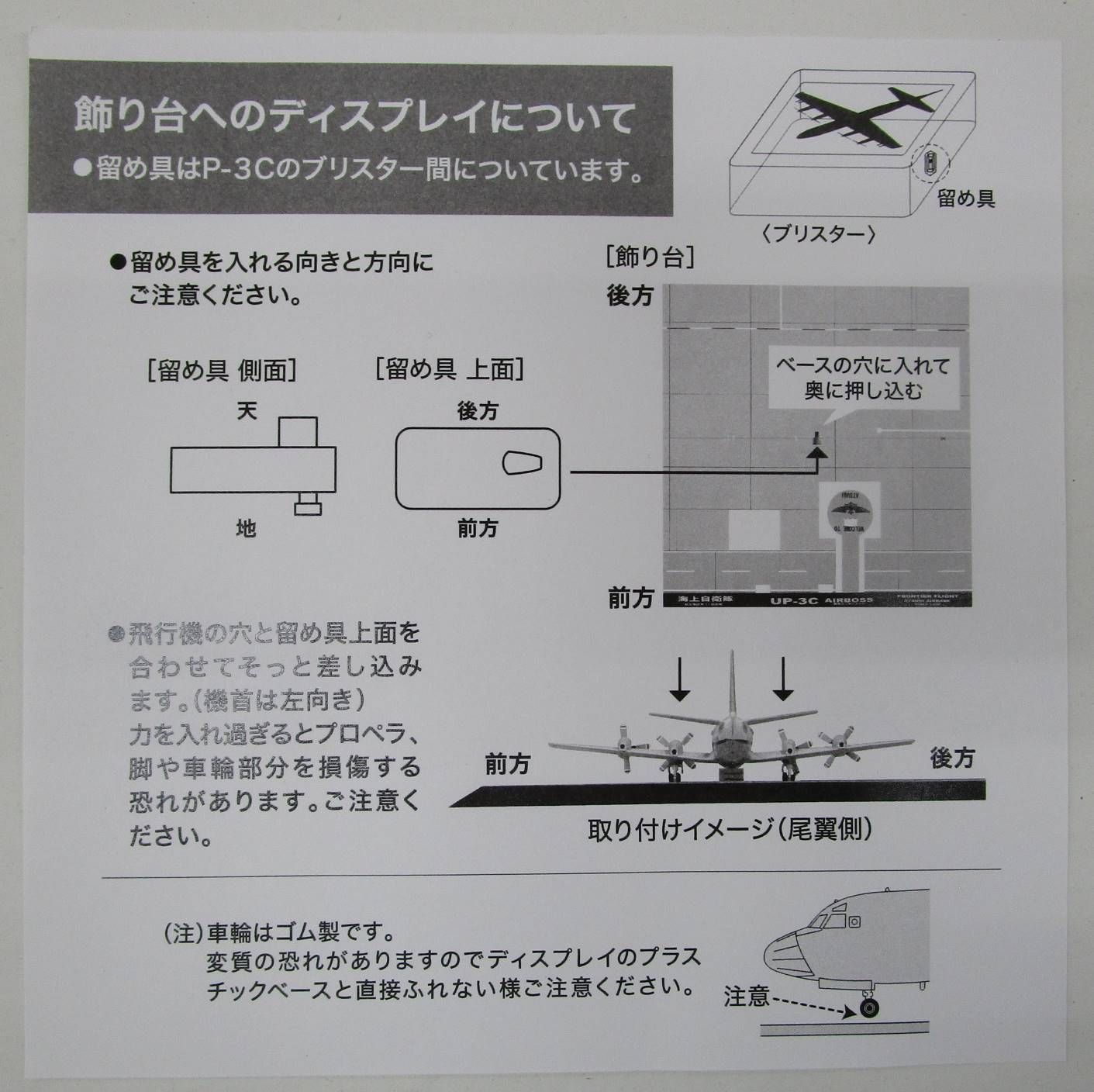 全日空商事 JM22025 海上自衛隊 UP-3C 対潜哨戒機用レーダーシステム(その4)#9151【D】krt020802m - メルカリ