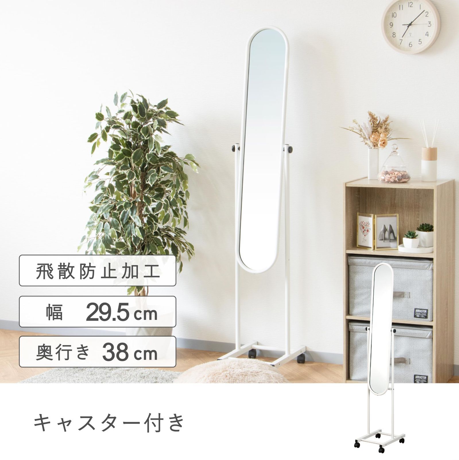ミラー