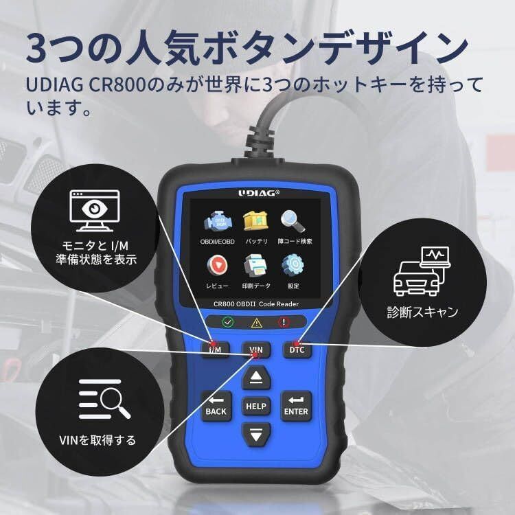 診断機