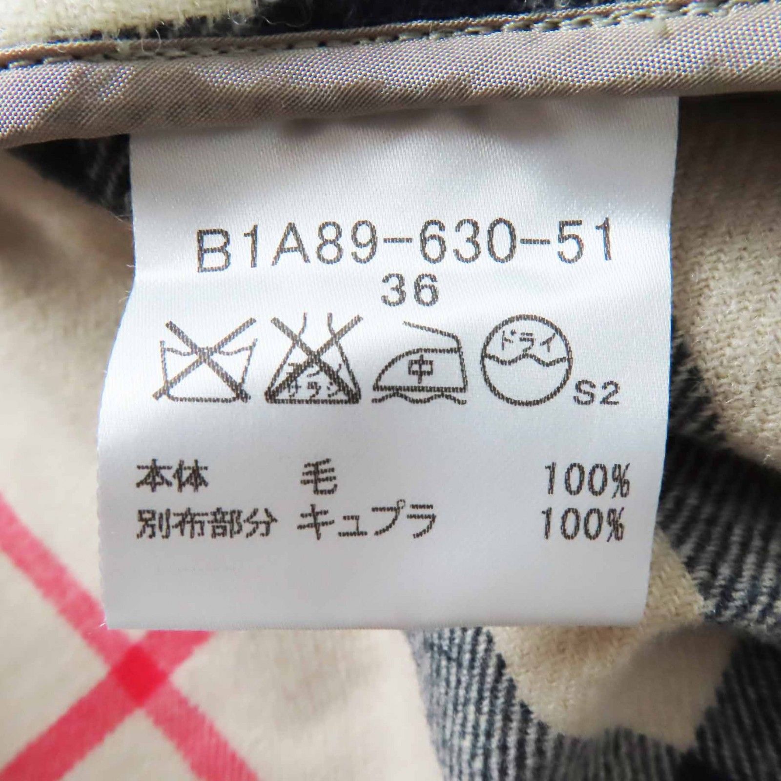 コットン ライナー付き