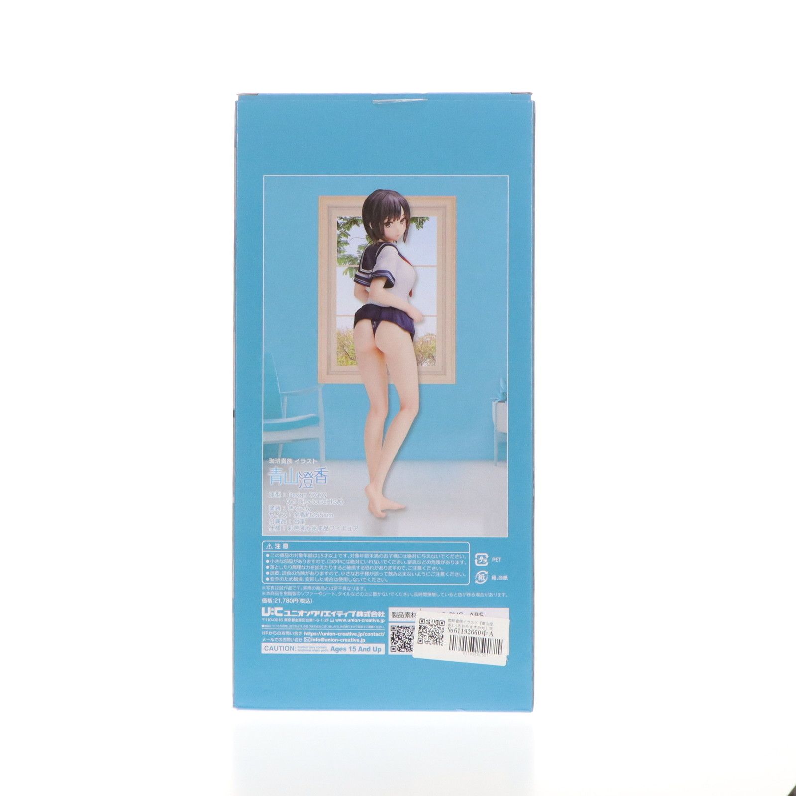 珈琲貴族イラスト『青山澄香』(あおやますみか) 完成品 フィギュア