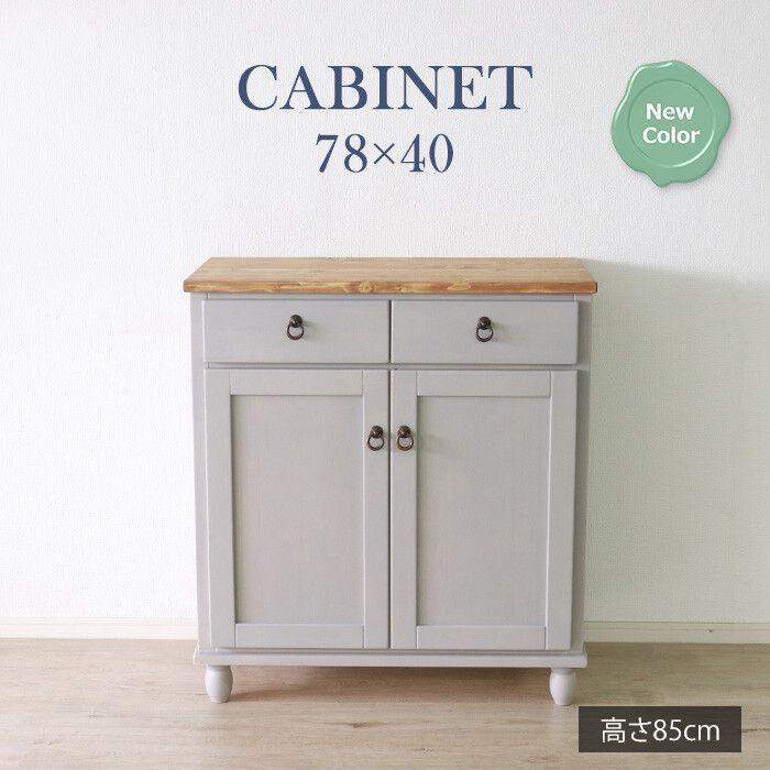 ラシク テレビボード(150cm幅) + チェスト(ワイド3段) リビング 食器 棚