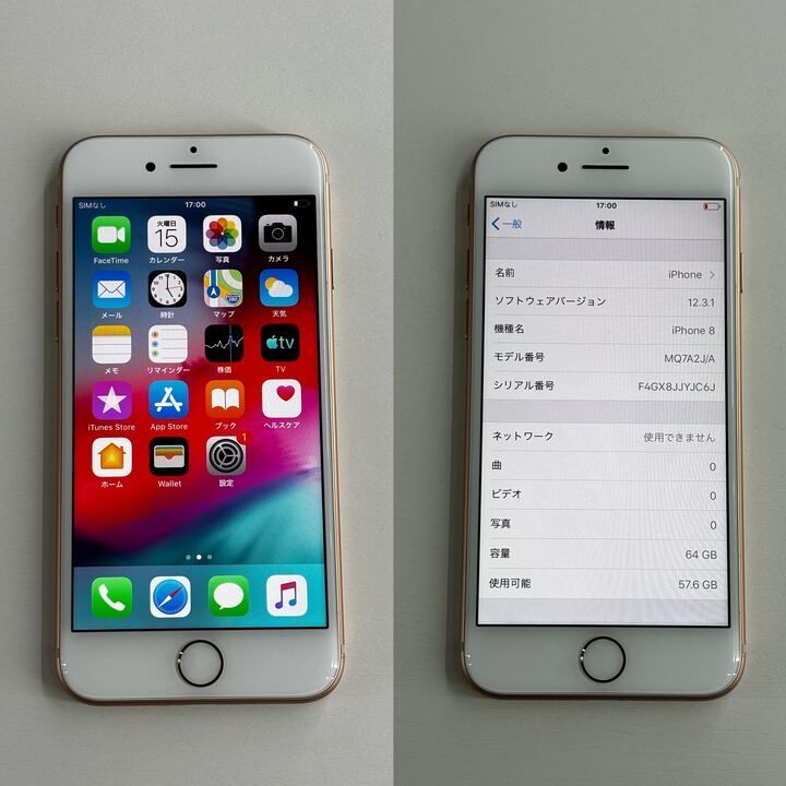 中古．美品】iPhone 8 ゴールド 64GB AU〇 【IMEI