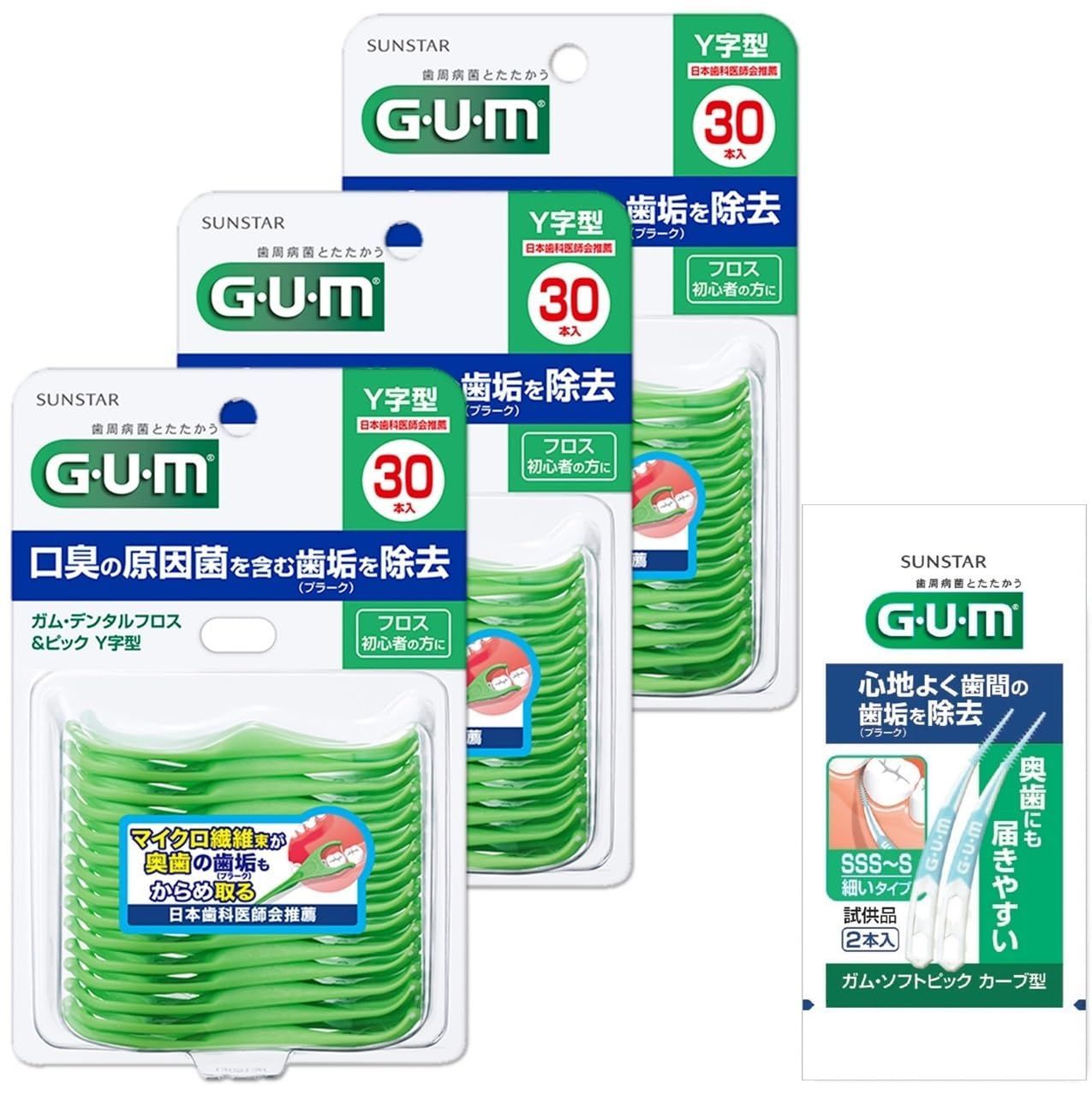 糸付きようじ 歯間ケア Y字型 デンタルフロス ピック 30本入 パック GUM ガム
