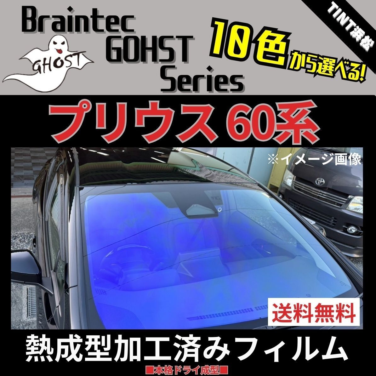 カーフィルム カット済み フロント5面セット プリウス60系 ZVW60 ZVW65 