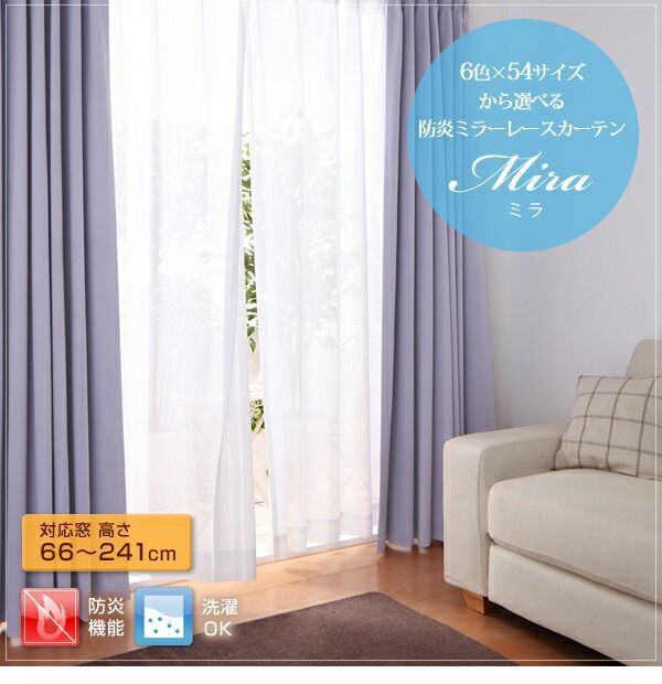 カーテン 6色×54サイズから選べる