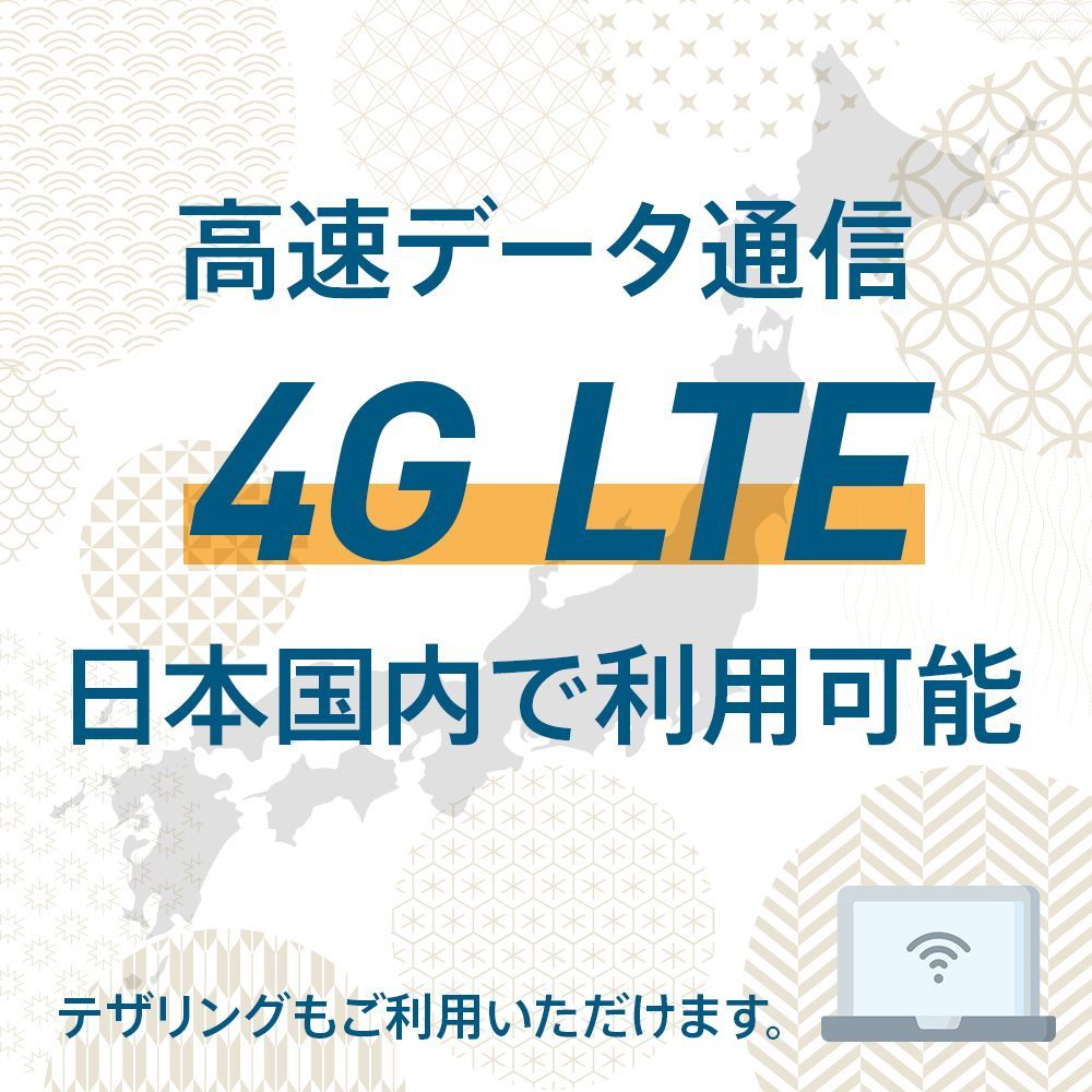 マユミ Mayumi Japan SIM日本 データ データSIM 通信プリペイドSIM iPhone docomoネットワーク利用 最大180日利用 150GB