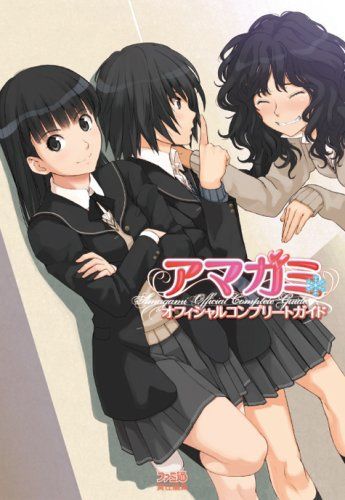 アマガミ オフィシャルコンプリートガイド/ファミ通書籍編集部