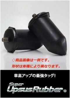 [エスペリア]車種専用スーパーアップサスラバー フロント[BR-6254F]