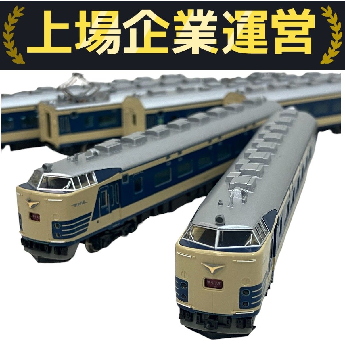 KATO 10-130 JNR583系 特急形寝台車 6両セット 鉄道模型 Nゲージ
