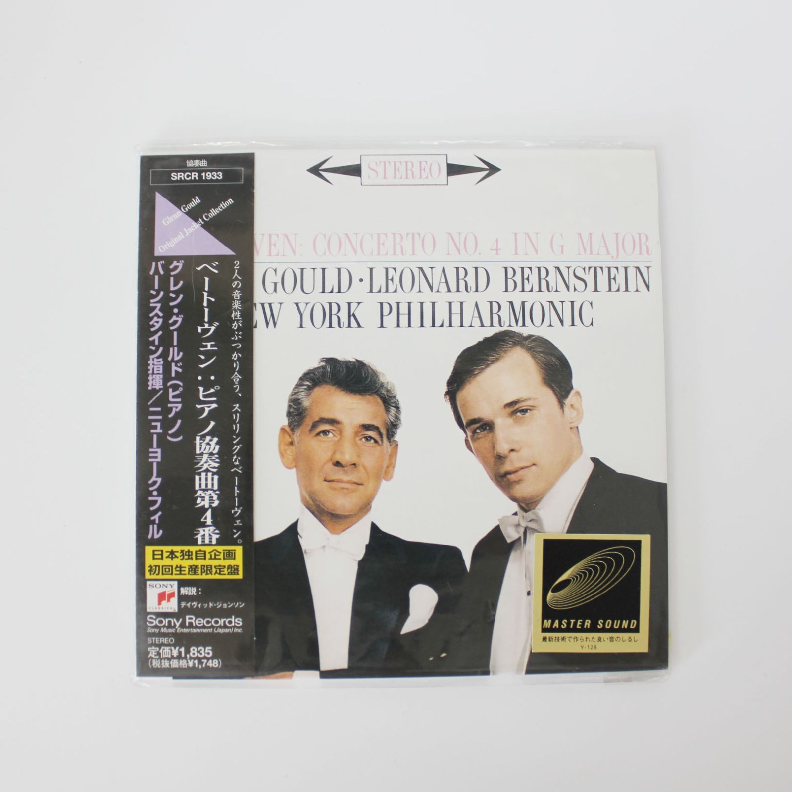 【売約済】グールド／ベートーヴェン 新品未使用シュリンク付き・見本品】ベートーヴェン ピアノ