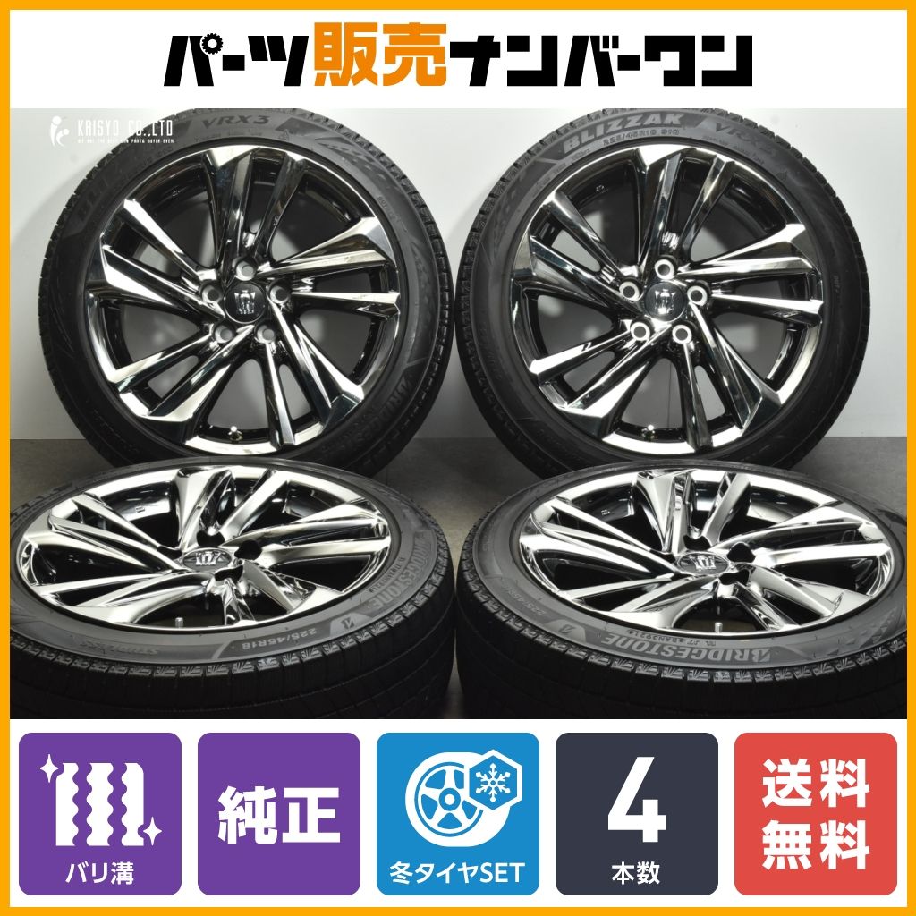 バリ溝】トヨタ 220 クラウン RSアドバンス 後期 純正 18in 8J +40 PCD114.3 ブリヂストン ブリザック VRX3 225/ 45R18 カムリ マークX - メルカリ