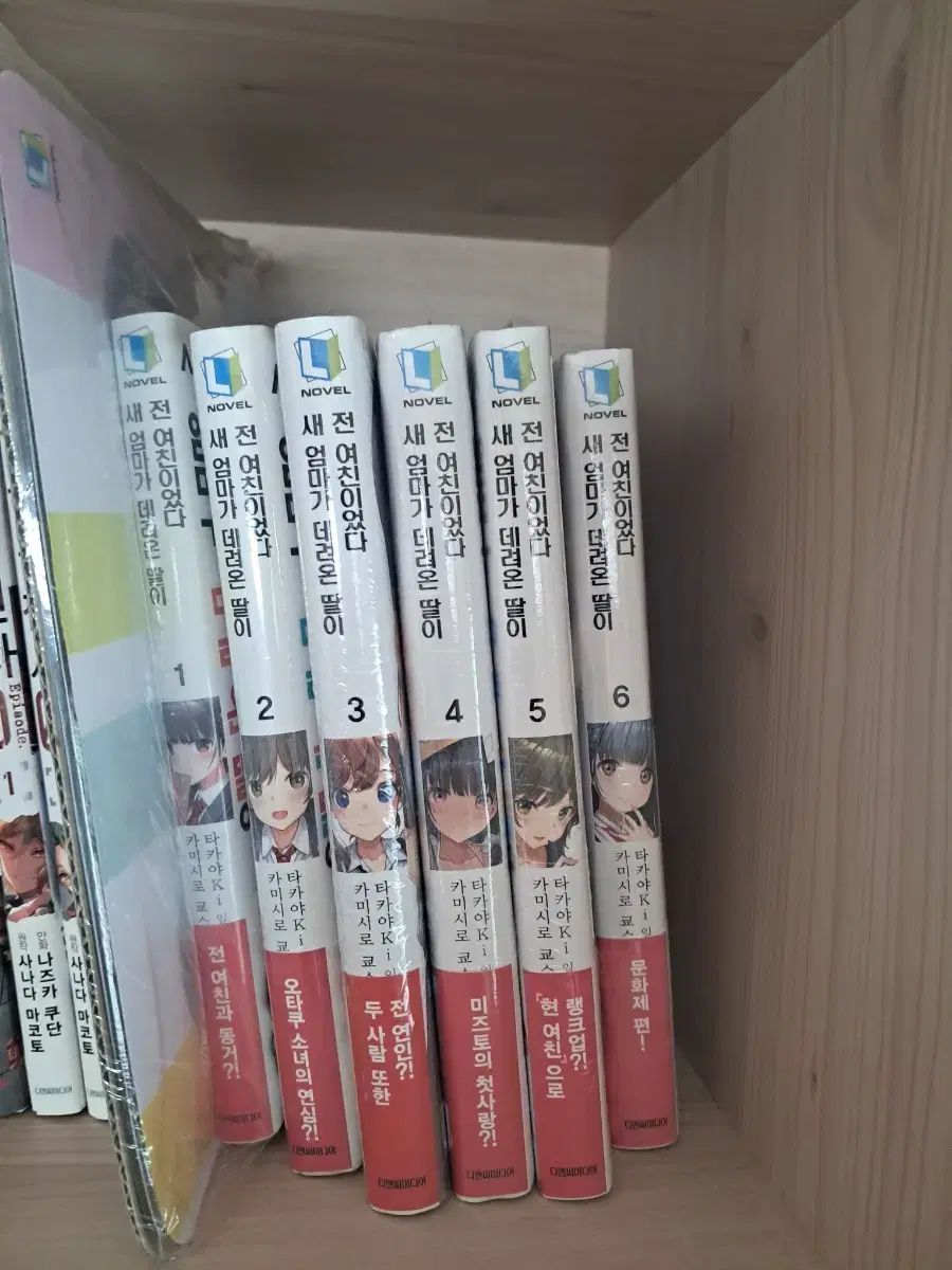 私の継母が連れてきた娘は私の元ガールフレンドでした オール アバウト ミー