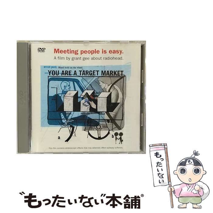 中古】 レディオヘッド ミーティング・ピープル・イズ・イージー