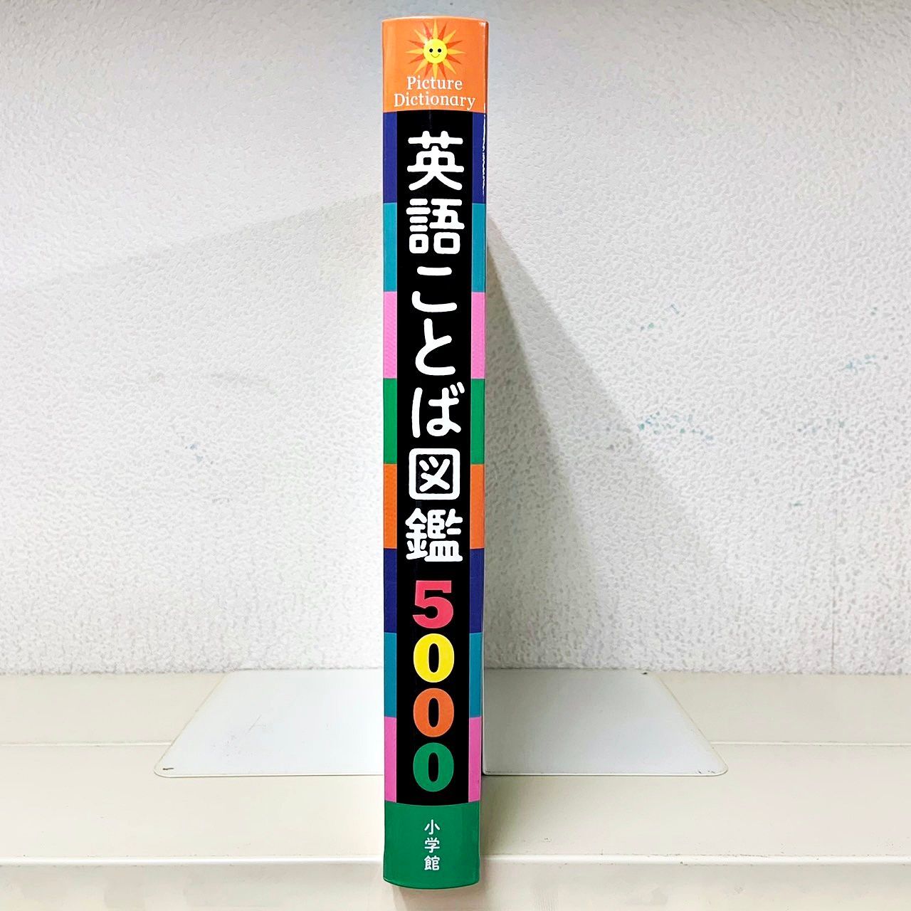 音で学べる!英語ことば図鑑5000 タッチペンつき 712ELbWcZPL._AC_SY200_QL15_.jpg