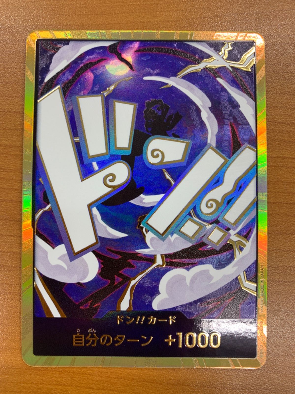 状態B ドンカード モンキー・D・ルフィ ギア5 ニカ スーパーパラレル