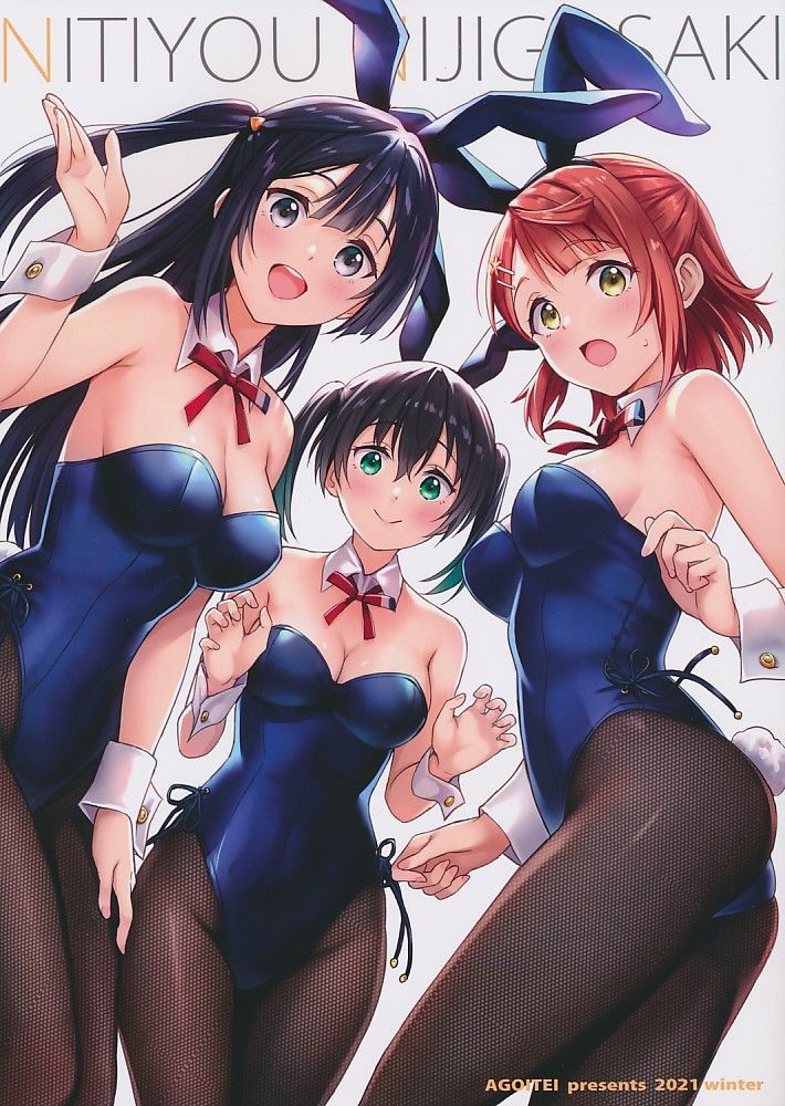C107AGOI亭 三九呂 ラブライブ! 虹ヶ咲 会場限定 新刊　セット AGOI亭][NITIYOU NIJIGASAKI][三九呂][ラブライブ虹ヶ咲学園スクール