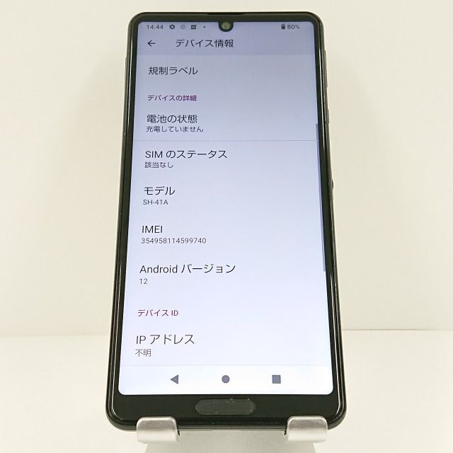 AQUOS sense4 SH-41A ドコモ ブラック 送料無料 本体 c09488