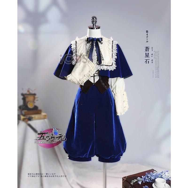 ♥ ICOS ローゼンメイデン 蒼星石 コスプレ 衣装