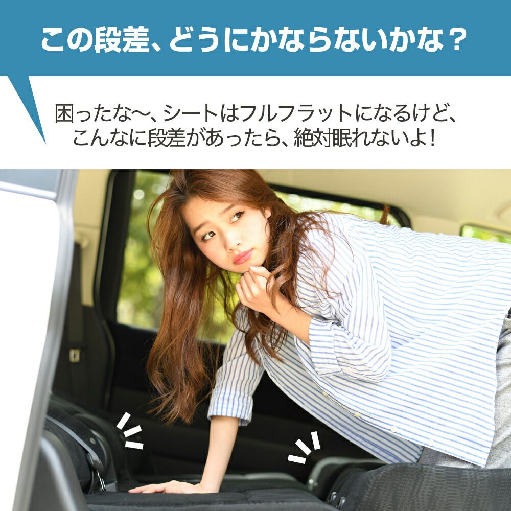 評価B 車中泊