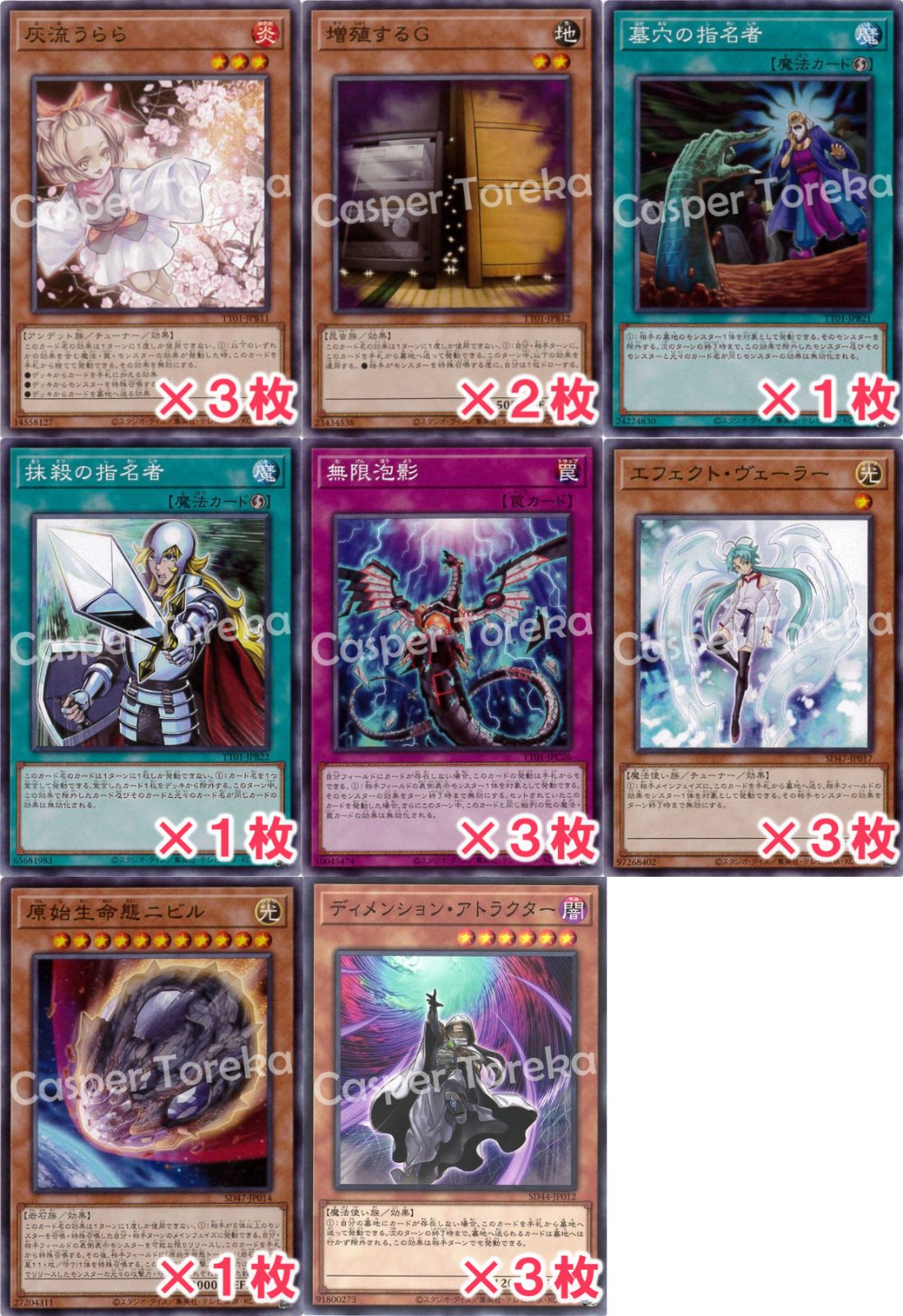 遊戯王 遊戯王汎用・手札誘発カード ノーマル デッキ