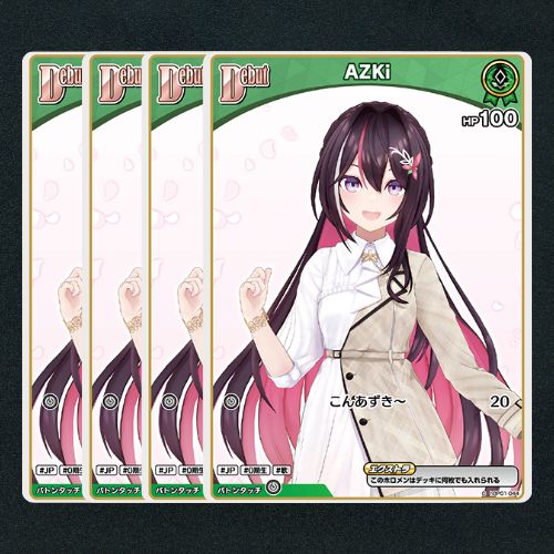 ホロカ】AZKi Debut▢C4枚 《hBP01-044》 - メルカリ