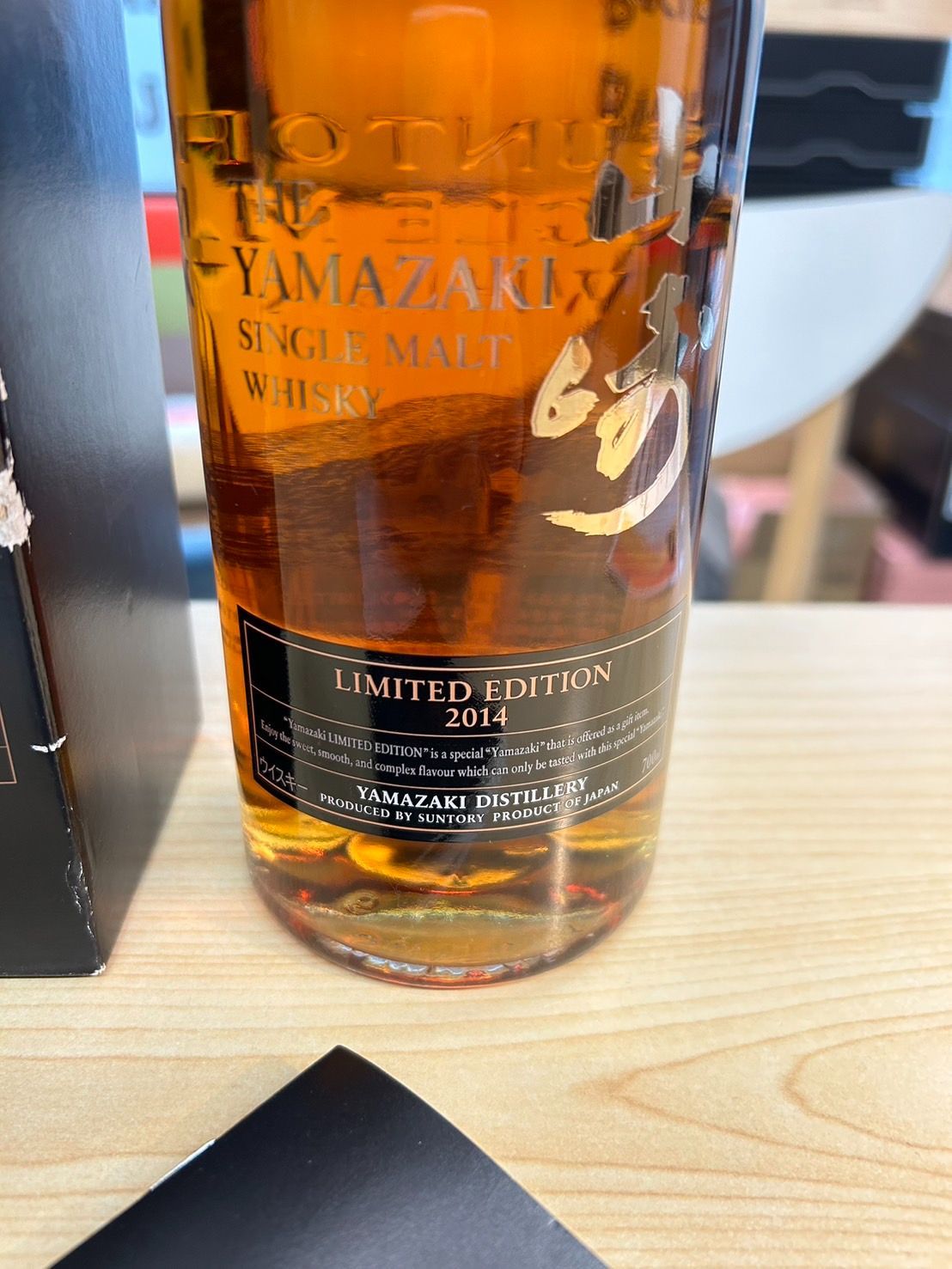 サントリー 山崎 リミテッドエディション 2014 新品未開封 箱付 サントリー 山崎 リミテッドエディション 2014 新品未開封 箱付