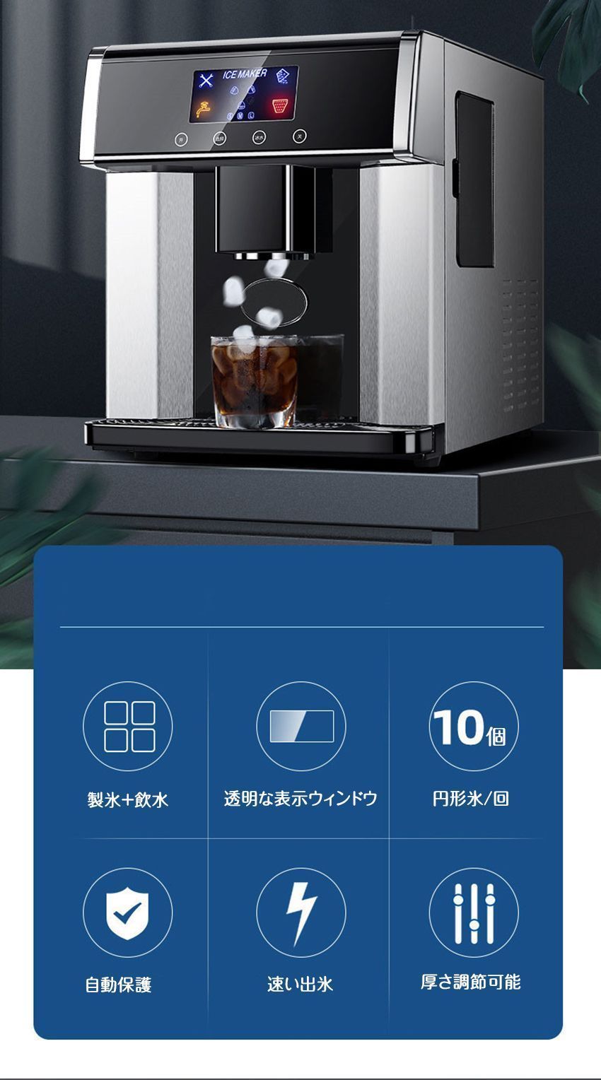 送料無料】製氷機 ウォーターサーバー 家庭用 商業用 最短6分！高速製氷 3